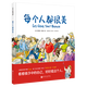 【新華書(shū)店正版】 每個(gè)人都很美 巴蒂斯特·博利厄 兒童文學(xué)