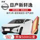 湃速12-19款日產(chǎn)新軒逸二濾套裝空調濾芯和空氣濾芯濾清器原廠(chǎng)適配