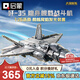 啟蒙積木兒童拼裝玩具大型軍事飛機模型男孩生日禮物 殲35戰斗機23017