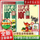 【新華書(shū)店 正版書(shū)籍】全新現貨 小學(xué)生小古文100課上下冊 共2冊小學(xué)生小古文一百課/篇文言短文小學(xué)1-6年級通用 散文100課