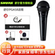 SHURE 【SHURE授權專(zhuān)賣(mài)】舒爾 PGA58(有開(kāi)關(guān))專(zhuān)業(yè)演出人聲有線(xiàn)話(huà)筒卡拉OK吉他彈唱K歌直播麥克  順豐速 PGA58（5米卡農公母線(xiàn)）