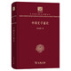 中國史學(xué)通論（120年紀念版）
