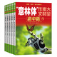 意林 意林體作文素材大全高中版1-11冊全套 高考高分范文 考試沖刺作文名師解讀考點(diǎn) 高中作文素材積累 意林體 高中版 1-5冊