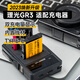 LARRY GADGET SUPPLY定制理光GR3GR3XHDF座充BJ-11充電器DB110電池座充USB Type-C雙接口雙充配件 【兩電一充】理光GR3/3X ＆組合優(yōu)惠18元