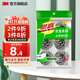 3M 思高 金屬鋼絲球  廚房刷子 清潔球 刷碗刷鍋cbg 金屬鋼絲球6個(gè)【1袋簡(jiǎn)約裝】