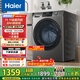 海爾（Haier）滾筒洗衣機(jī)全自動(dòng)12公斤 超薄家用家電國家補(bǔ)貼 一級能效懶人以舊換新 租房內(nèi)衣洗 京東自營50DS 