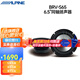 阿爾派BRV系列汽車音響改裝 DSP功放有源低音炮揚(yáng)聲器6.5寸同軸高音喇叭 BRV-S65同軸2喇叭 免費(fèi)安裝