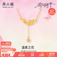 周六福櫻花蝴蝶足金999黃金項(xiàng)鏈吊墜女生日禮物計(jì)價(jià)A0614925 約3.91g