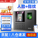 得力打卡考勤機人臉 指紋識別打卡機面部識別公司企業(yè)員工上下班簽到機語(yǔ)音播報打卡考勤手機智能考勤 網(wǎng)絡(luò )款+納米雙面膠【安裝免打孔 穩固高粘度】