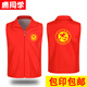 鹿同學(xué) 志愿者馬甲   義工工作服紅馬甲定制廣告衫印字logo黨員活動(dòng)服裝 新志愿者標(biāo)志馬甲 XL