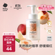 babycare嬰兒沐浴露洗發(fā)水二合一嬰幼兒寶寶桃葉洗沐二合一桃子水 330ml