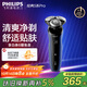 飛利浦（PHILIPS）電動(dòng)剃須刀經(jīng)典5系Pro 清爽凈剃AI智能刮胡刀 生日禮物 送男友送老公 國(guó)家補(bǔ)貼