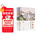 紅樓夢(mèng)：脂硯齋全評本（套裝上下冊） 小說(shuō)