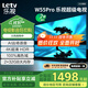 樂(lè )視TV55英寸 W55Pro【固定掛架送裝一體】2+32GB 二級能效 國家補貼 4K超高清 游戲液晶電視機D55CUCHN