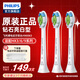 飛利浦（PHILIPS） 電動(dòng)牙刷頭適用HX9362HX9352HX9332HX9372HX9312 鉆石刷HX6063/67白色- 3支
