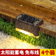 微光里【4只裝】太陽能臺(tái)階燈 充電走廊樓梯庭院照明草坪公園圍墻欄桿燈 黑殼暖光【一盒4個(gè)裝】