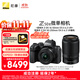 尼康（Nikon）【價(jià)保11.11】Z50II（Z50ii/ Z502 / Z50二代 )入門(mén)級微單套機 （Z DX 16-50mm+50-250mm 雙鏡頭）