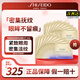 資生堂（Shiseido）悅薇智感煥白眼膜淡化細紋密集補水保濕日常眼部護理 (散片)小熨斗眼膜2片*24對