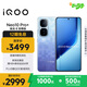 vivo iQOO Neo10 Pro+ 16GB+512GB 超級(jí)像素 驍龍8至尊版 2K Q10珠峰屏 國(guó)家補(bǔ)貼 學(xué)生 游戲  電競(jìng)手機(jī)