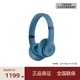 beats Solo4 無線頭戴式藍牙耳機 手機耳機 壓耳式耳機 巖青色