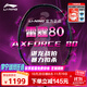 李寧雷霆90new雷霆100二代雷霆80羽毛球拍大賽系列進(jìn)攻型防守高端單拍 【奧運冠軍推薦】雷霆80 4UG5 默認空拍