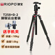 捷寶國(guó)際捷寶T258D三腳架佳能R1 R5II R3 R5 R6 5D4 尼康Z9 Z8 Z6III Z7II 富士XH2 XT5 X100VI相機(jī)支架 T258+D-2經(jīng)典款