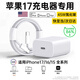 GUZUG蘋(píng)果17/16充電頭40W/45W充電器適配原裝正品iPhone17promax/16/15Pro充電器頭typec數據線(xiàn)快充套裝 【原充正品】蘋(píng)果45W快充頭+60W編織快充線(xiàn)1米 國家3
