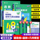 【自選】2025作業(yè)幫中考作文初中幾何48模型輔助線函數(shù)中考語文英語作文萬能模板滿分閱讀公式法名師有大招 【優(yōu)選數(shù)學(xué)3本】初中幾何48模型+輔助線+函數(shù) 新版