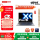 聯(lián)想小新Pro16 AI元啟 2025輕薄筆記本電腦 2代酷睿Ultra7 32G 1T 2.8K OLED 120Hz【國家補貼20%】
