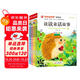 讀讀童話故事注音版 附小冊子（全4冊）快樂讀書吧二年級上推薦閱讀 匯集金波張秋生冰波王一梅等名家名作 一二年級課外童話書 兒童文學
