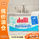 Dalli戴利貼身衣物洗衣皂嬰兒衣物洗衣皂100g*3【臨期清倉】