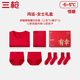 三槍【吉慶六件套】保暖內衣女本命年大紅棉抗菌內褲襪子組合禮物
