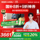 安吉爾【官方直營(yíng)】?jī)羲骷矣弥憋嫏C(jī) 哪吒2代3500 國(guó)補(bǔ)20% 1400G大流速 RO膜凈水機(jī) 凈飲機(jī) 出水0阻垢劑 【國(guó)補(bǔ)20%】【凈熱飲2件套】?jī)羲?管線機(jī)