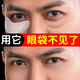 玫黛琳男士眼袋貼去眼袋消除男士去眼袋嚴重中老年專(zhuān)用黑眼圈魚(yú)尾紋淡化 五盒裝【眼袋不見(jiàn)了】