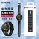 華為（HUAWEI）手表表帶原裝GT5 4 3 Pro GT2pro丨watch4pro watch3pro buds氟橡膠硅膠男士款腕帶 經(jīng)典GT氟橡膠【曜石黑】22mm盒裝