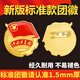 易利豐（elifo） 團(tuán)員團(tuán)徽共青團(tuán) 團(tuán)徽別針扣5個(gè)裝