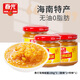 春光食品 海南特產(chǎn) 黃燈籠0脂辣椒醬 100g*3（香辣2+特辣1）黃椒醬
