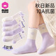 棉咻咻兒童襪子女童春秋棉襪純棉a類(lèi)防臭吸汗女孩中筒透氣無(wú)骨公主襪5雙 W234-紫蝴蝶結-5雙【春季新品 10A抗菌】 9-12歲 -腳長(cháng)19-23CM鞋碼33-37