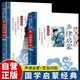 【全2冊】聲律啟蒙+笠翁對韻 影響孩子一生的國學(xué)啟蒙經(jīng)典小學(xué)生必讀課外書(shū)幼小銜接詩(shī)詞格律