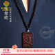 瑪朵維汀小葉紫檀十二生肖本命佛吊墜本命年守護神項鏈掛件盤(pán)玩手把件送禮 蛇 普賢菩薩