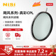 耐司（NiSi）颶風(fēng)快裝系統(tǒng) uv鏡cpl偏振鏡黑柔濾鏡可調(diào)nd濾鏡減光鏡視頻人像拍攝柔化人像降低曝吸附式圓鏡套裝 颶風(fēng)系列-真彩CPL 82mm