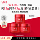 SK-II大紅瓶面霜15g*3保濕滋潤面霜sk2護膚品skii進(jìn)口 女生日禮物雙11