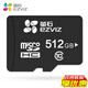 螢石 內(nèi)存卡 監(jiān)控專用 Micro SD存儲(chǔ)卡 專 用卡 512G專用卡