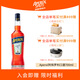 阿佩羅（APEROL）利口酒配制酒 700ML 洋酒 意大利進口 中秋送禮