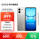 vivo iQOO Z10x 6500mAh超薄藍(lán)海電池 天璣7300 護(hù)眼LCD屏幕 學(xué)生電競(jìng)游戲手機(jī) 國家補(bǔ)貼 新品上市 月巖鈦 8GB  256GB 官方標(biāo)配