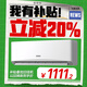 康佳（KONKA）空調 大1匹 新一級能效省電 家電國家補貼 變頻冷暖 快速控溫  臥室空調掛機KFR-26GW/L1 以舊換新