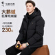 與狼共舞【鵝絨】高充絨可拆連帽羽絨服男2025冬季新款保暖厚男士外套7065 黑色001 S (165) 鵝絨量:170G