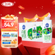 三元（SAN YUAN） 三元極致有機純牛奶250ml*12盒全脂滅菌常溫奶 禮盒團購中秋送禮