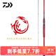 達億瓦（DAIWA）22新款SALAMANDURA MX 火蜥蜴路亞竿翹嘴鱸魚(yú)桿 遠投竿 1.98m S66ML-2（直柄）
