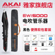 雅家AKAI雅家EWI5000電吹管 SOLOc電子吹管樂器初學(xué)者0基礎(chǔ)電子管專業(yè) AKAI雅家5000黑色便攜軟包套裝